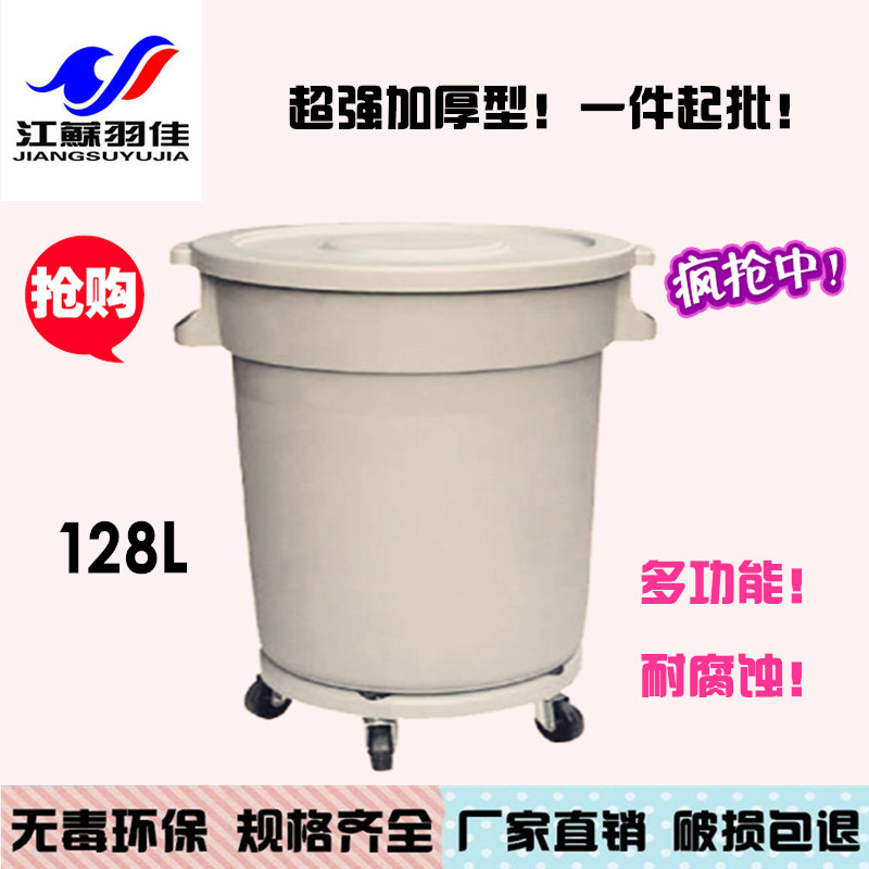 厂家直销现货塑料圆形垃圾桶水桶 新料128L升带轮圆形塑料周转桶|ms