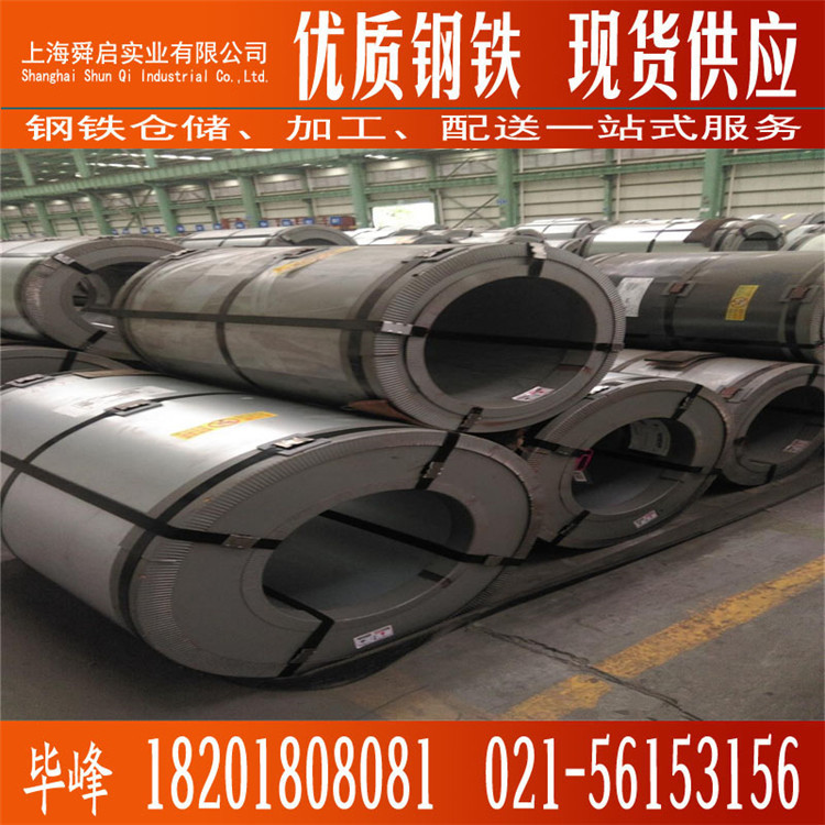 宝钢冷轧卷冷轧板DC01低碳冷轧钢卷板0.8mm 代加工分条开板