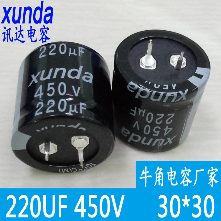 220uF450v全新牛角电容VENT脚距p=10mm厂家可生产CD296H