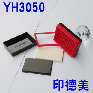 YH3050 Rectangular Seal Demei YH Seal Material Wholesale Crystal Handle Shell + 4mm Seal-free Butterfly Pad + Sponge Pad