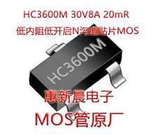 惠新晨PWM调光8A30V贴片MOS管SOT23-3 22mR低开启低内阻压N沟道