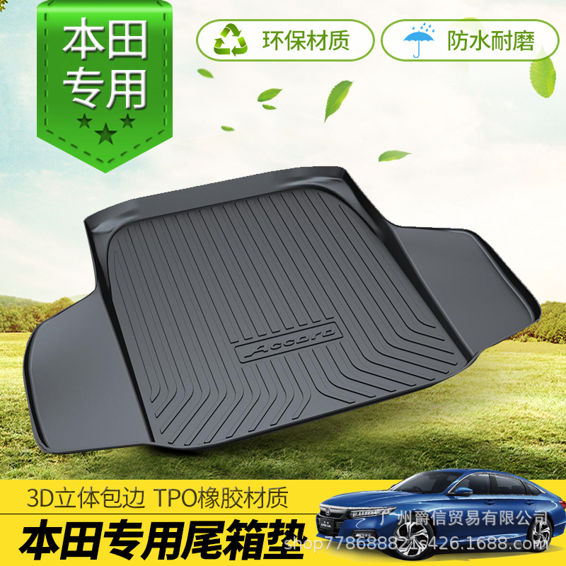 本田雅閣思域汽車後備箱墊全新CRV冠道XRV尾箱墊
