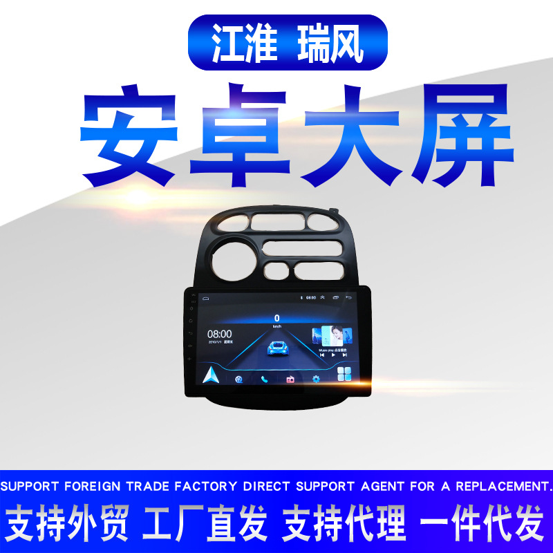江淮瑞风穿梭安卓10.2寸导航 老款瑞丰商务车GPS安卓导航一体机