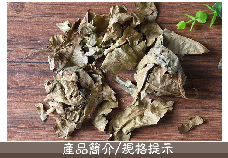Qing Qian Liu Leaves (Cyclocarya paliurus) — Dried Food Herb for Herbal Tea & Decoction quality and texture