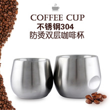 304不锈钢双层咖啡杯 新款创意奶杯茶杯办公家用隔热保温咖啡杯