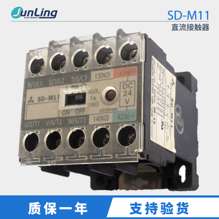直流接触器 SD-M11 DC24V