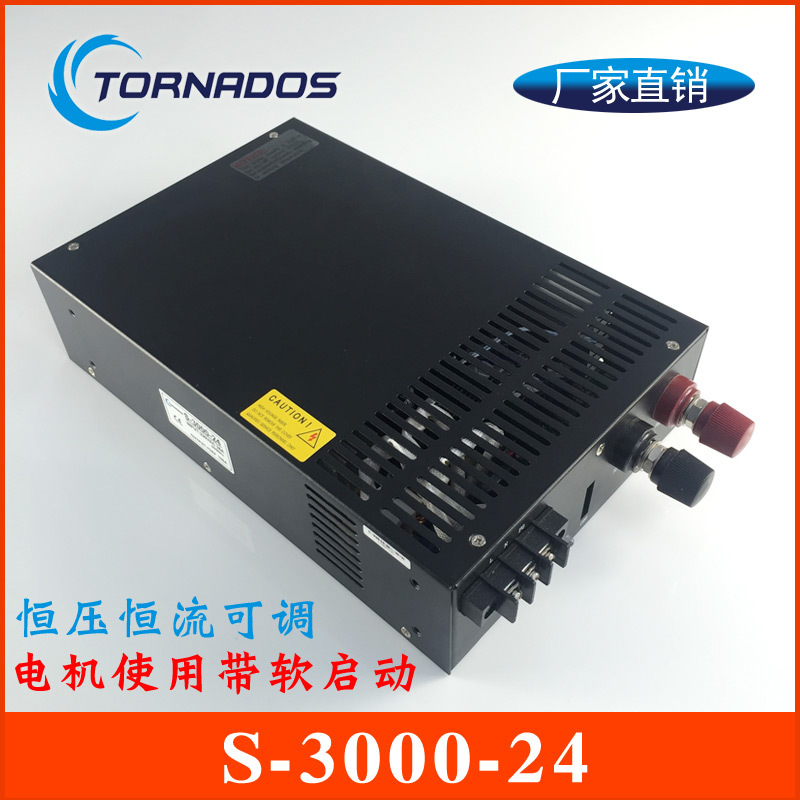 24V 3000W大功率工控机械设备电源0-24V开关电源S-3000-24