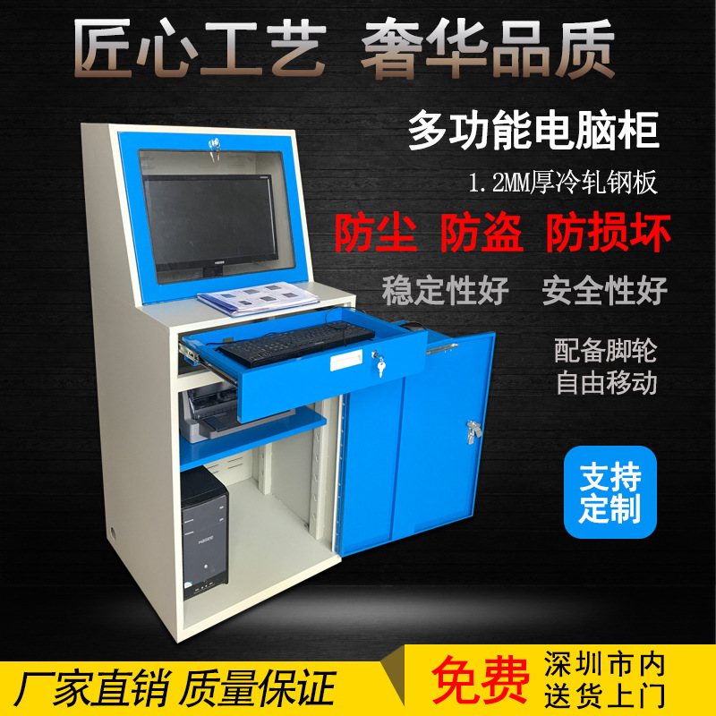 brand new upgrade Computer cabinet PC Computer control cabinet KOSTER cabinet Industrial Computer Cabinet