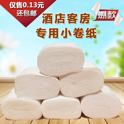 力百合卫生纸酒店客房小卷纸无心压花实心432卷包邮纸巾宾馆用纸|ms