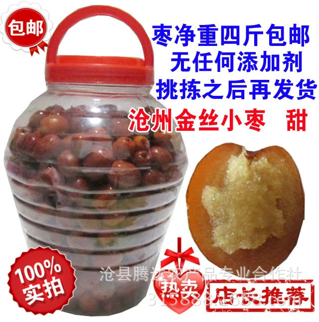 Пьяный мармелад, мармелад, консервированный Цанчжоу, золотой шелк, мармелад, новый мармелад, 2019 год