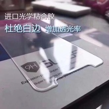 适用于iphone XS MAX 高铝大弧度 半屏钢化膜 3D立体大弧玻璃膜