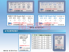 FRQB5-02日本检查机器工业试验片JIMA