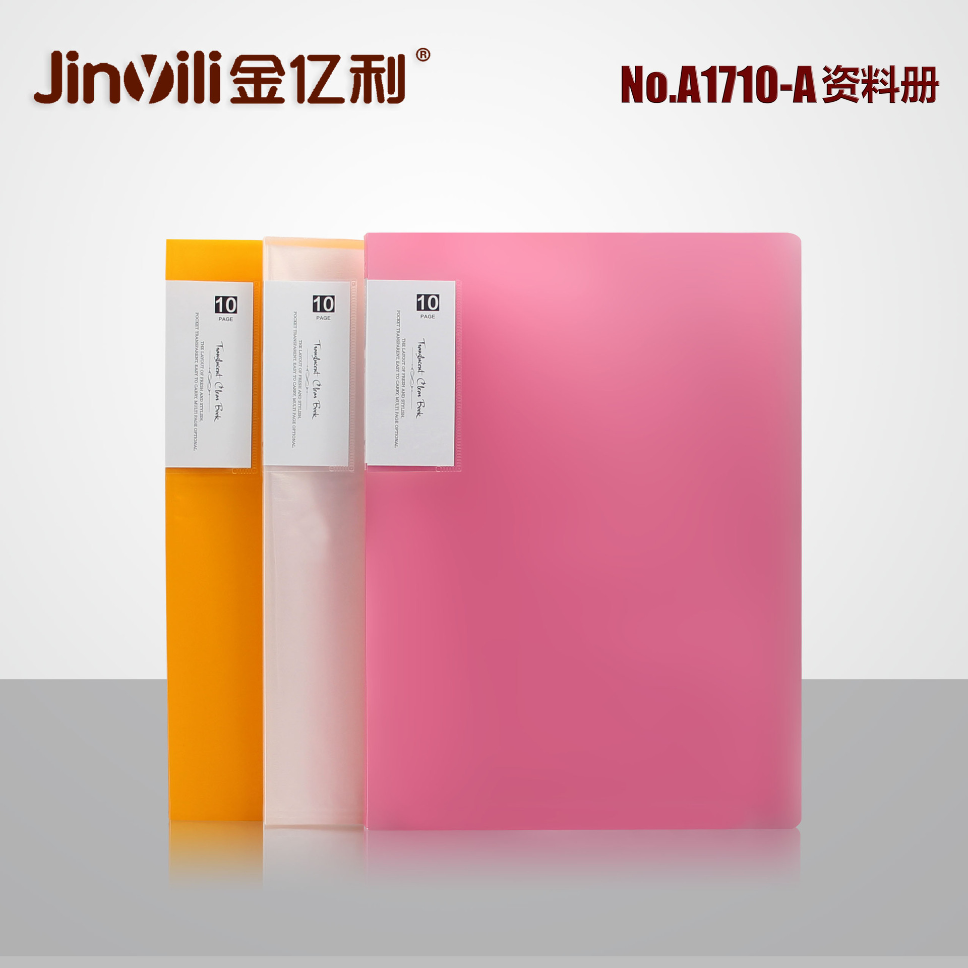 资料册A1710-A 拷贝.jpg