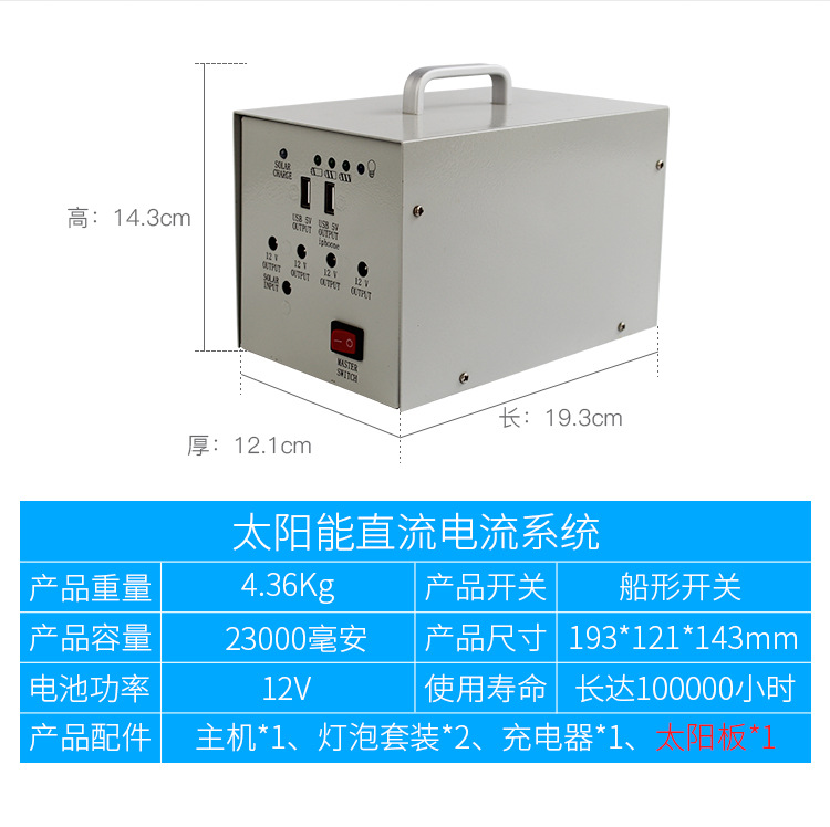 Chargeur solaire - 12 V - batterie 7000 mAh - Ref 3395669 Image 11