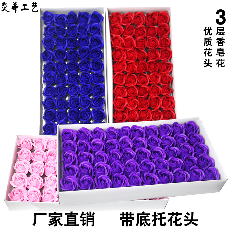 玫瑰香皂花头三层带底托加厚优质肥皂仿真花假花花店耗材水花批发|ru