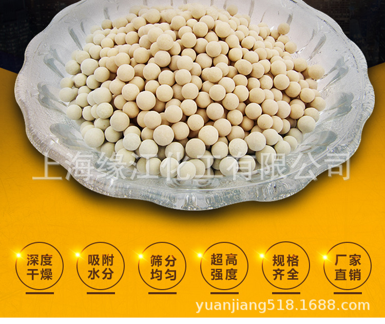 空压机专用5A分子筛干燥剂吸附剂用分子筛冰箱空调制冷剂脱水干燥