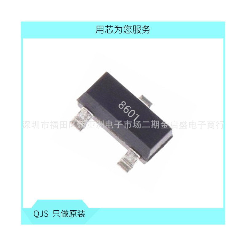 FDN8601 丝印8601 SOT23 贴片 N沟道MOS场效应管 100V 2.7A 原装