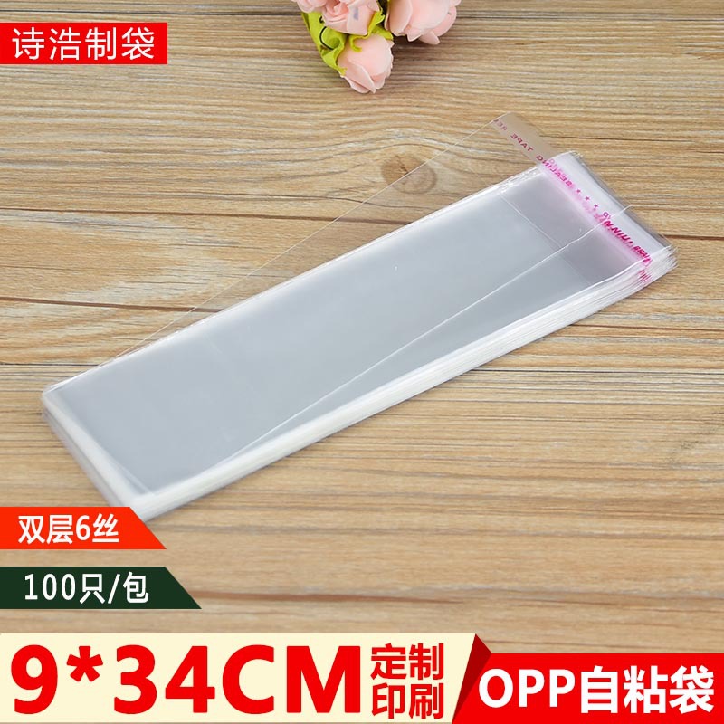 opp长条透明饰品袋9*34小号不干胶塑料袋一次性薄膜封口自粘袋子