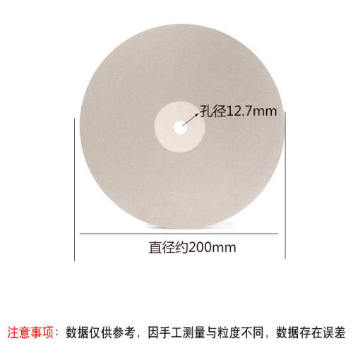 200mm 8-inch electroplated diamond grinding disc, gemstone seal engraving whetstone, glass grinding disc