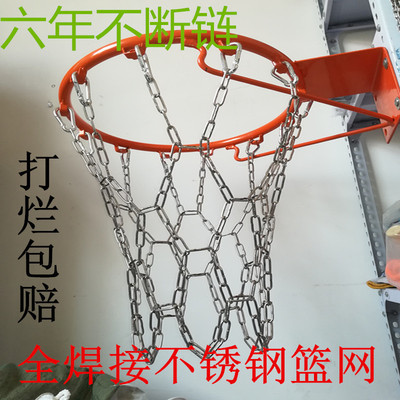 加密不锈钢篮球网12 13扣加粗 耐用金属篮球网 高档铁链篮球网|ms