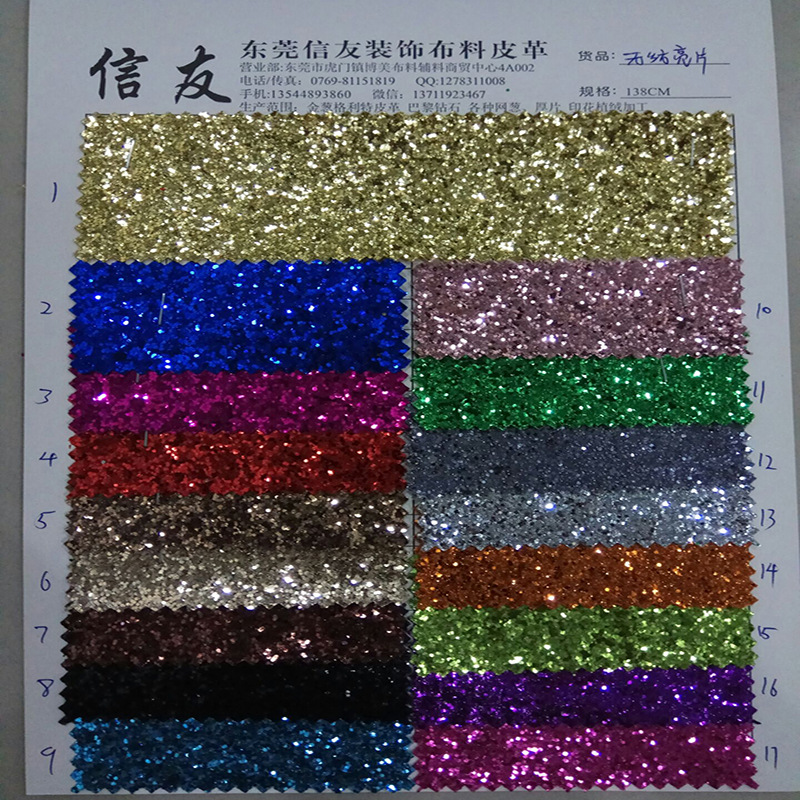 工厂直销亮片大小六角金葱片无纺布面料 适用工艺品饰品框式配件