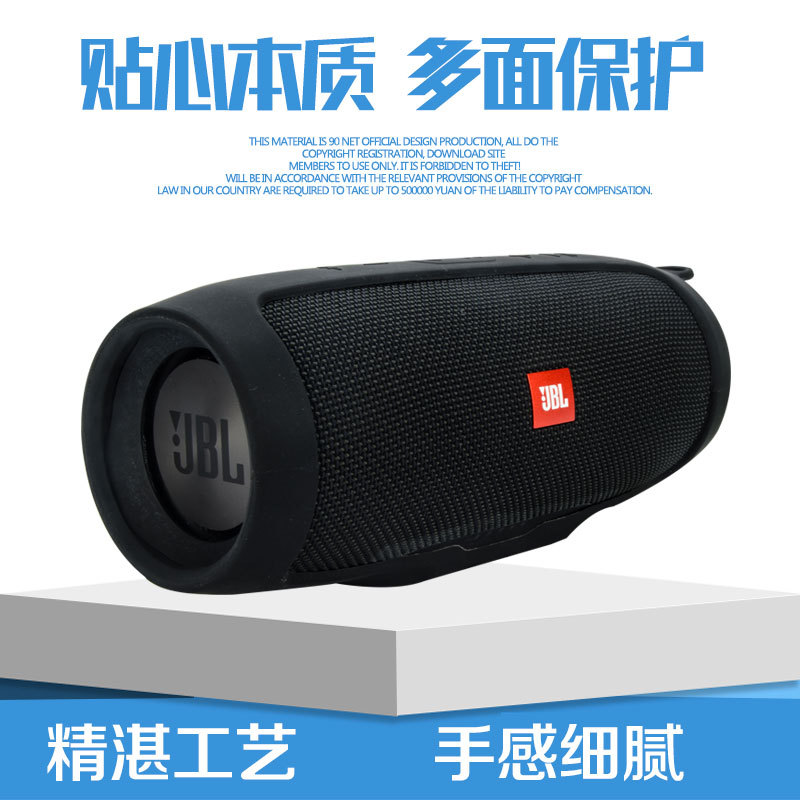 适用JBL charge 3保护套/硅胶保护壳/蓝牙音箱收纳包盒 便携防摔