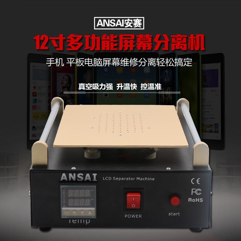 IPAD2平板电脑维修真空分离机 手机屏幕维修 12寸真空气动拆屏机