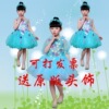 new pattern 61 children Yarn skirt costume Princess Dress Pompous skirt child student Chorus dress full dress On behalf of