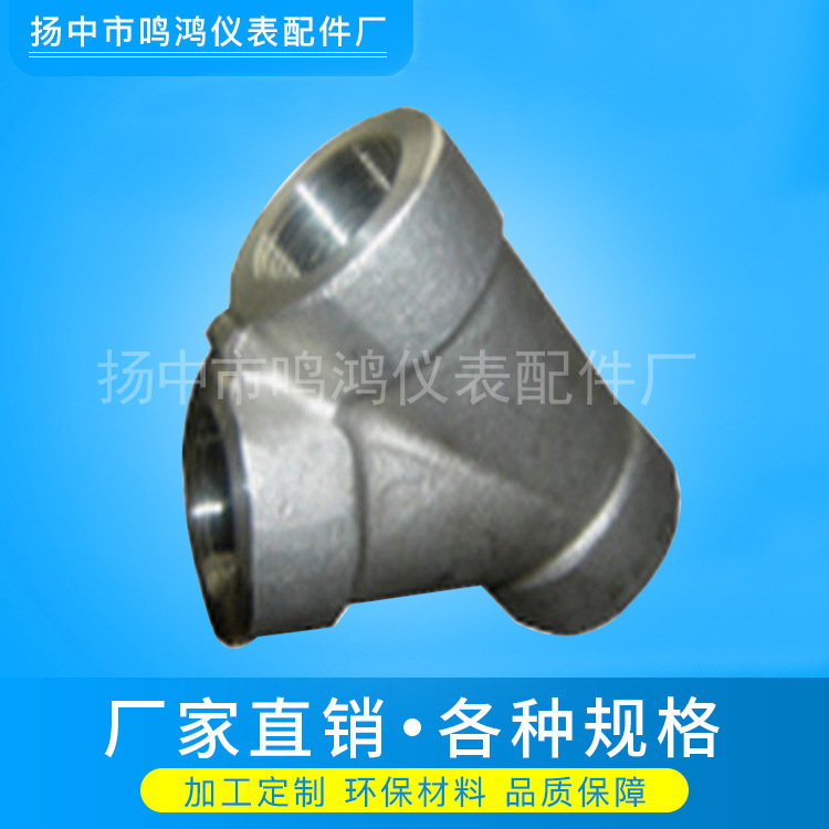 304承插焊管接头 承插焊弯通接头 承插焊接头 弯通接头定制