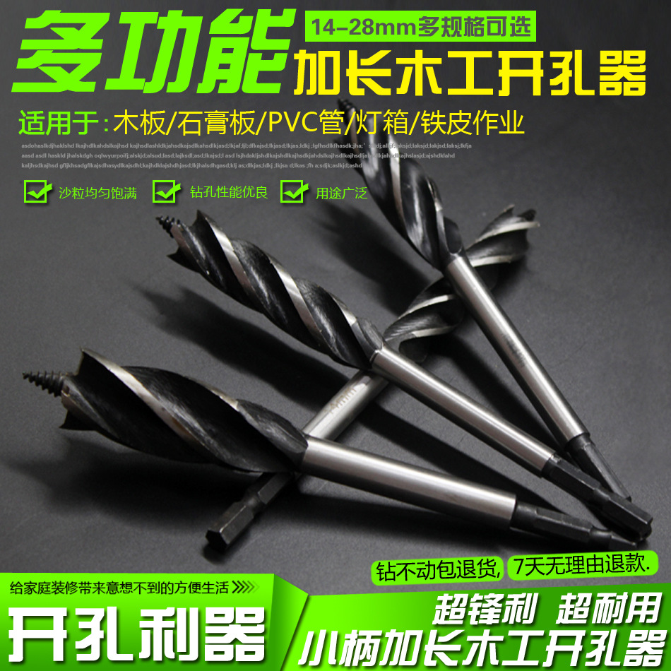 专业级木工开孔器手电钻木板扩孔钻头塑料石膏板木材取孔器水管孔