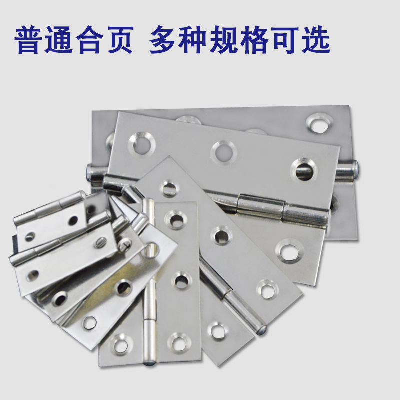 不锈钢平开小合页,多规格,多选择,3寸/2.5寸/2寸/1.5寸/1寸|ru
