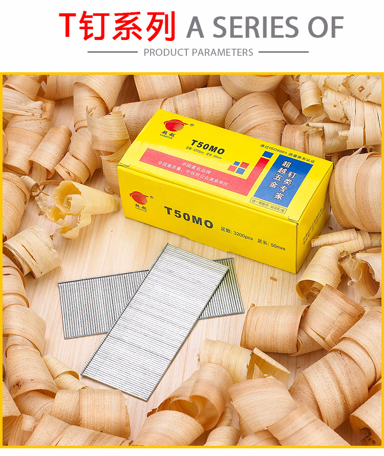 16 gauge T nails T20/T25/T30/T32/T38/T45/T50T/T64 直钉 排钉阿里巴巴
