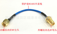 DC:2.4G/5.8G���l��086 RG405�������l�B�Ӿ�SMA-JK���o�׷�����