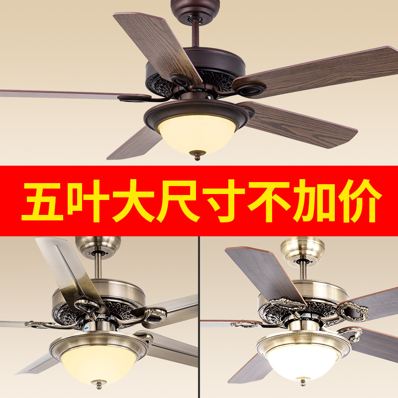 美式吊扇灯餐厅欧式铁叶风扇灯家用复古木叶LED电扇客厅带灯吊扇|ms