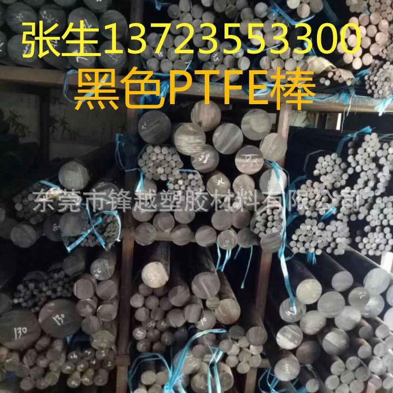 PTFE // PTFE тетрафторэтилен политетрафторэтилен Тефлон DPTFE плюс