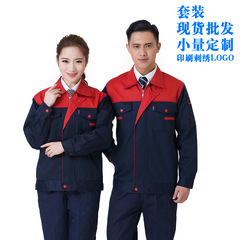 廠家直售春秋新款長袖工作服套裝男女勞保服工程服工裝服廠服