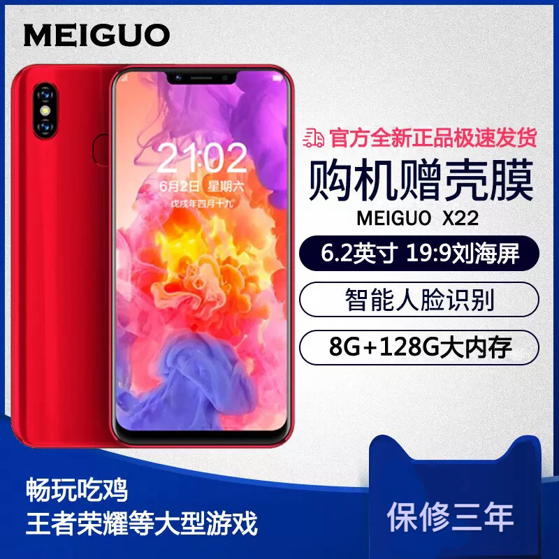Charm fruit x22 Liuhaiping 8G Run 6.2 Full screen cnc 128G Memory Battery intelligence 4G mobile phone