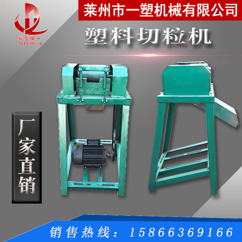 塑料挤出机切粒机  再生塑料切条机 品质可靠量大从优|ms