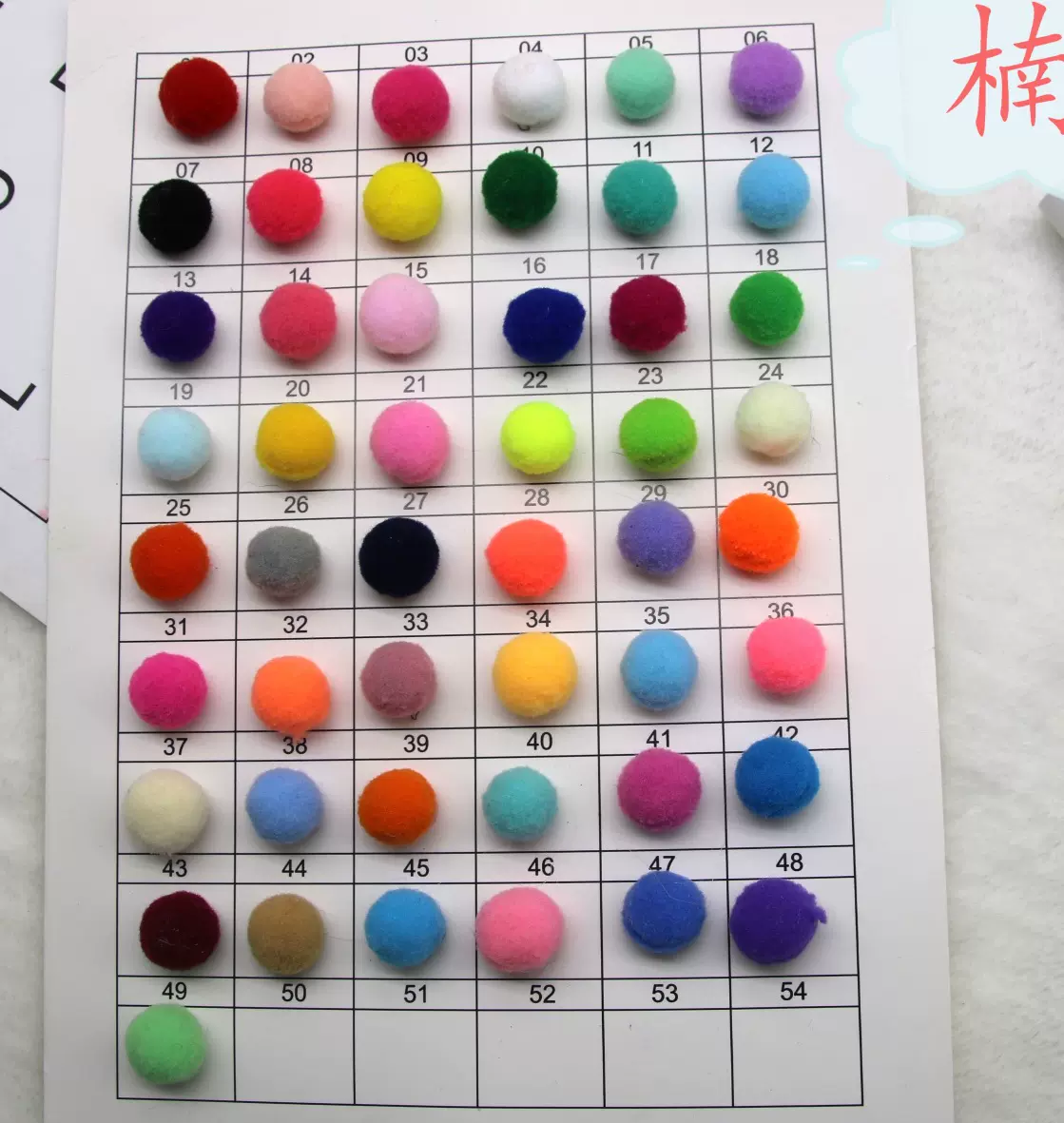 厂家真销现货批发1cm 2cm 2.5cm 彩色毛球 品质高弹丝绒球