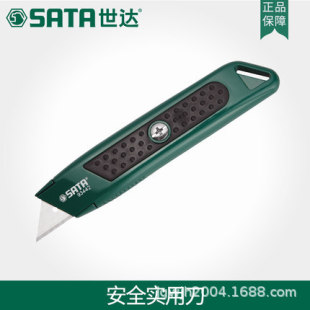 世达工具SATA安全实用刀壁纸刀墙纸刀美工刀架贴膜刀片93442-阿里巴巴