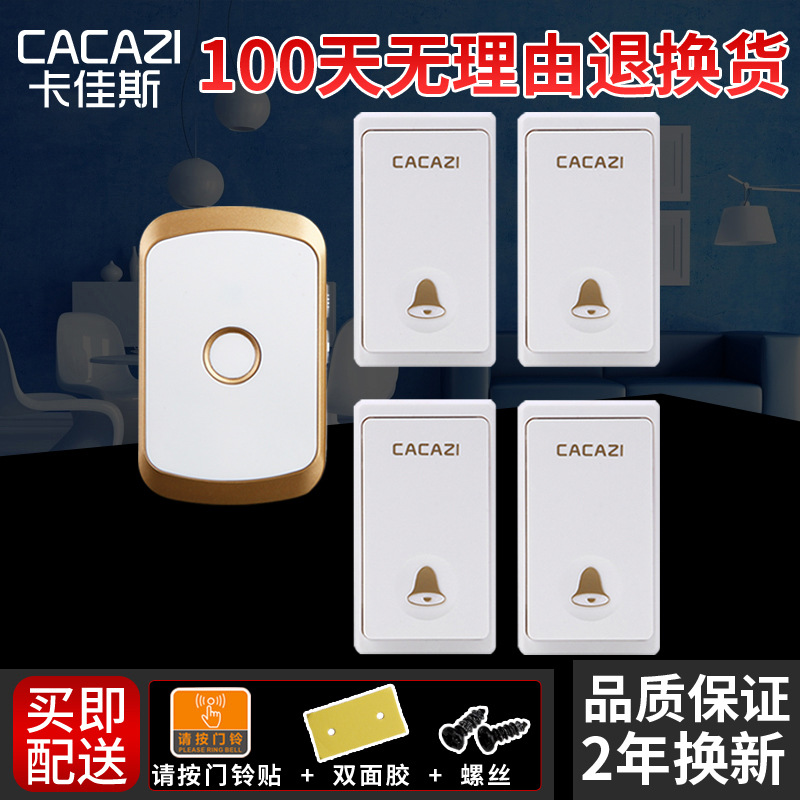 自发电门铃四拖一智能无线家用门铃数码可调节音乐超远距离传呼器