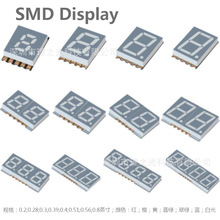 0.39两位一体贴片式数码七段显示器红色共阴极