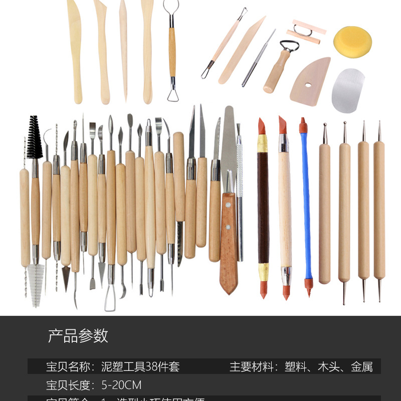 跨境陶泥工具42件套制陶工具硅胶压痕笔雕刻刀造型拉坯刀套装组合-阿里巴巴