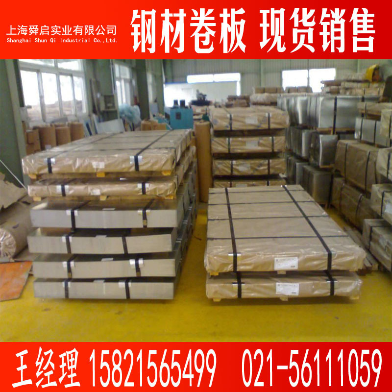 冷轧基板BUSDE+Z-O 宝钢电镀锌板 深冲电镀锌卷