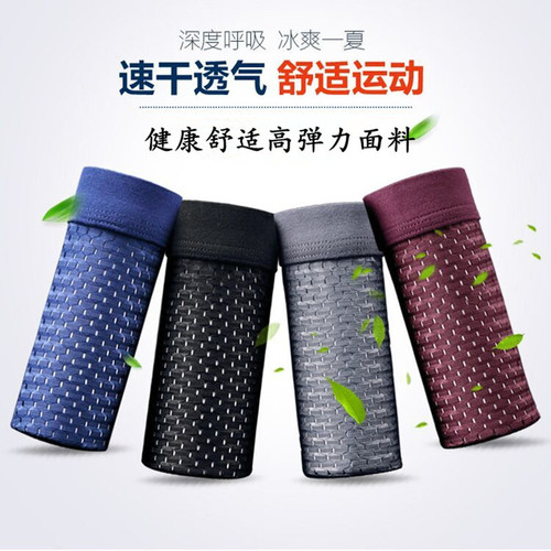 Four pairs of ice silk men's breathable and comfortable mesh boxer briefs in a gift box