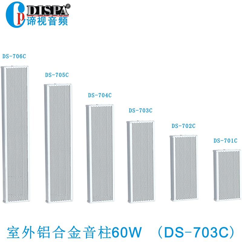 Campus IP network broadcasting system outdoor playground broadcasting sound reinforcement wall-mounted speaker aluminum alloy waterproof sound column 60W Campus IP network broadcasting system outdoor playground broadcasting sound reinforcement wall-mounted speaker aluminum alloy waterproof sound column 60W