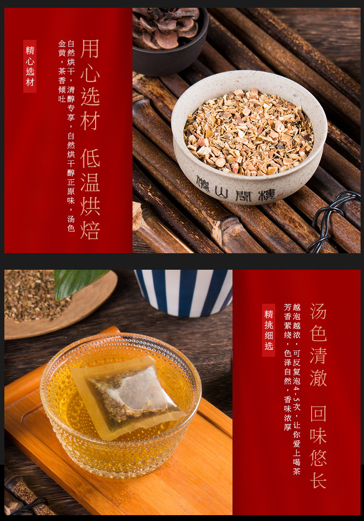 清润三清茶_12.jpg
