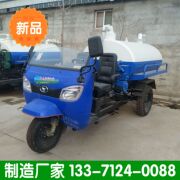 小型2立方抽粪车 厂家直销三轮抽粪车 小型农用三轮吸粪车价格