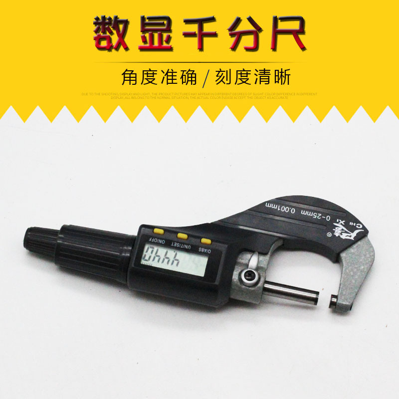 外径千分尺高精度电子数显千分 0-25mm螺旋测微仪 千分尺 25-50mm
