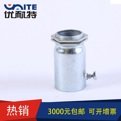 现货供应镀锌管盒接 直插式镀锌钢管配件 紧定盒接头 琐扣 优耐特|ms